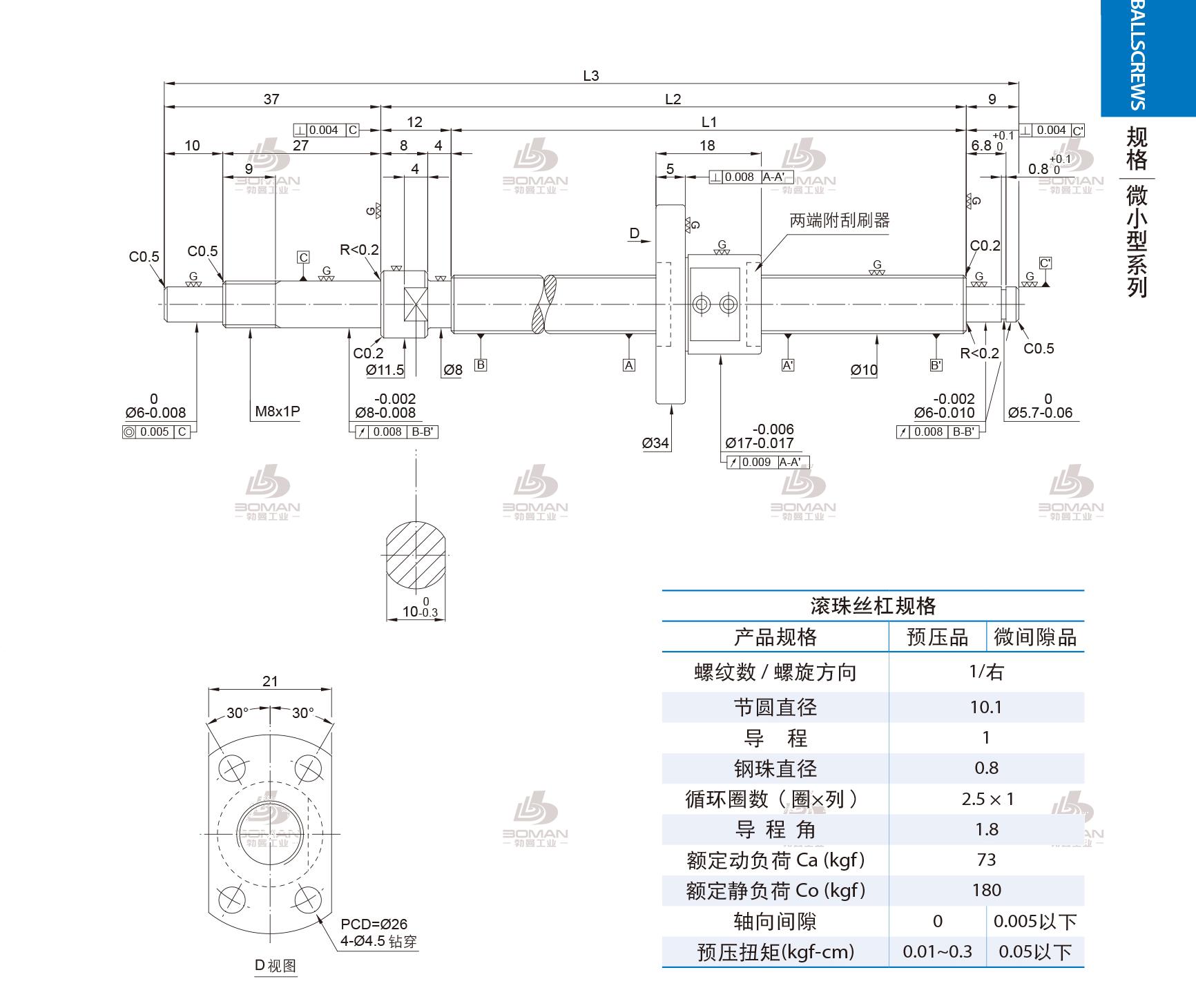 PMI FSM1001-C3-1R-0368 pmi丝杆广州经销商
