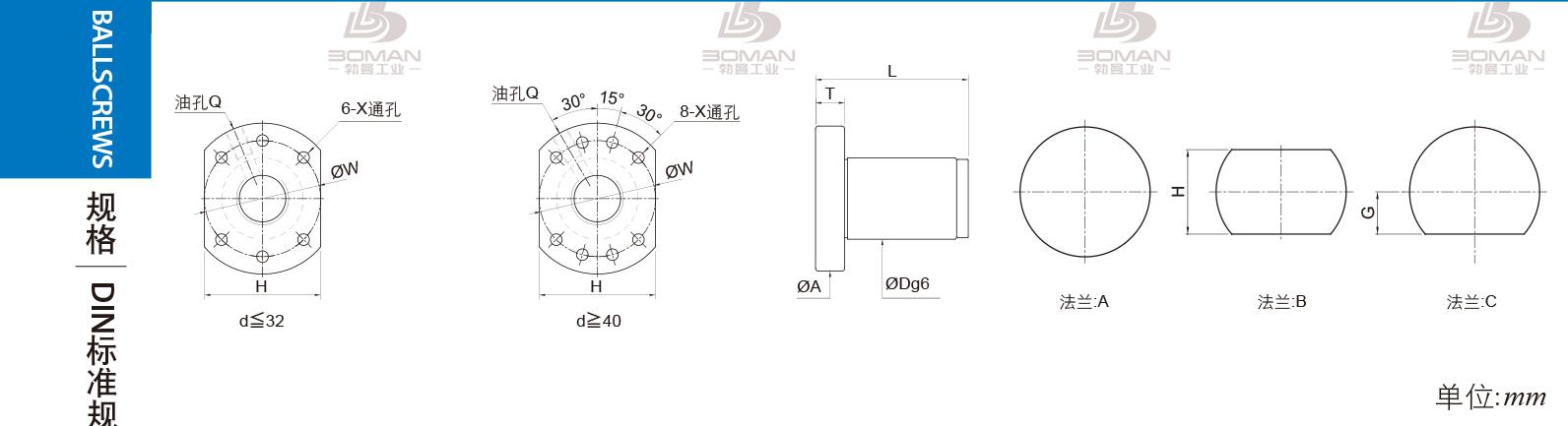 PMI FSDU2505B-4.0P pmi丝杆中国